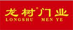 龍樹門業logo