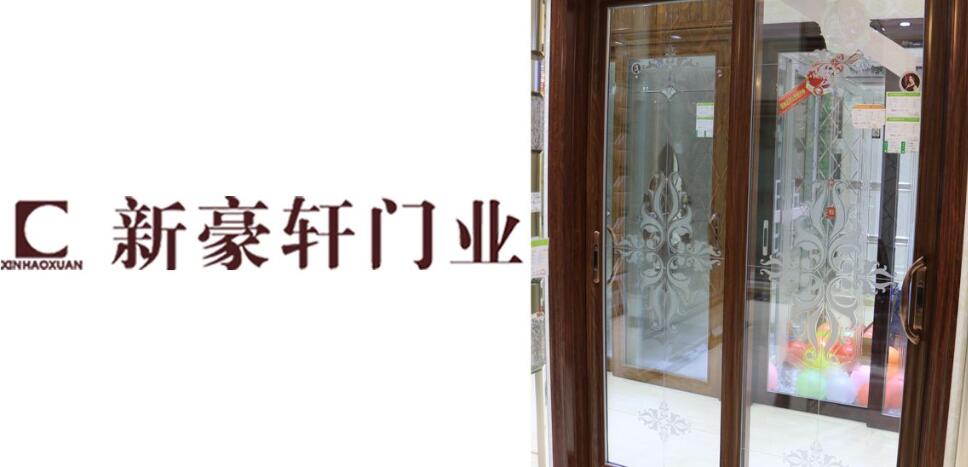 Whether the Royal Doors and Windows Are Good Or Xinhaoxuan Doors and Windows Are Good