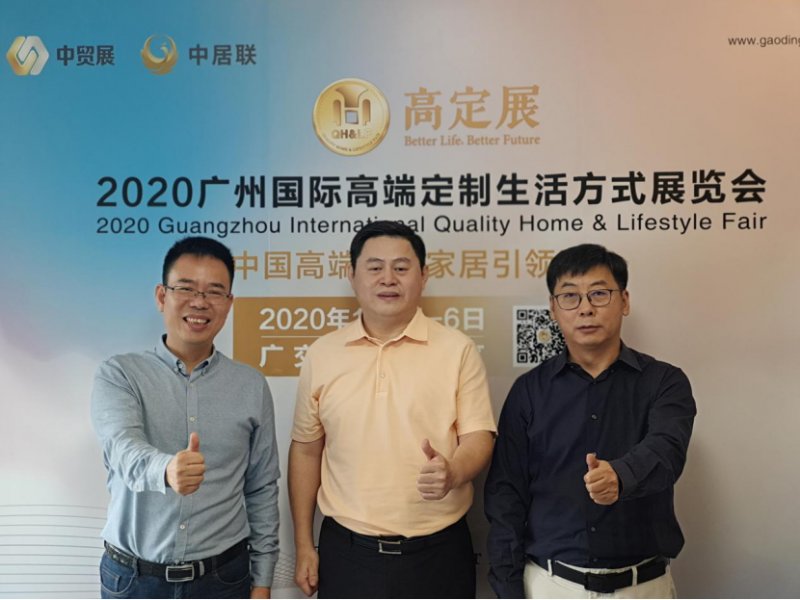 Zhongju Federation, Guangdong Household Industry Federation and Household Building Materials Chamber of Commerce Reached Cooperation