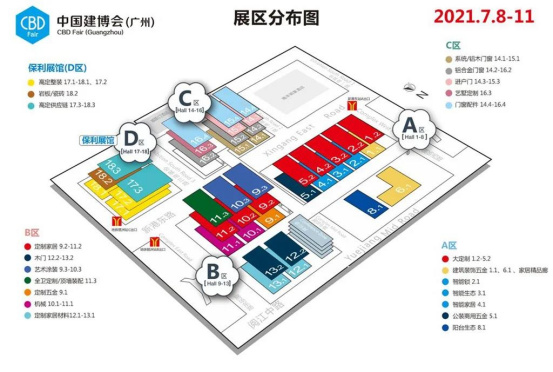 7月8日，兔宝宝携新品亮相2021中国建博会_5