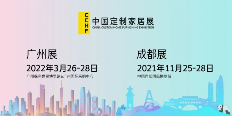 志邦家居宣布投资16亿布局广东清远生产基地_3