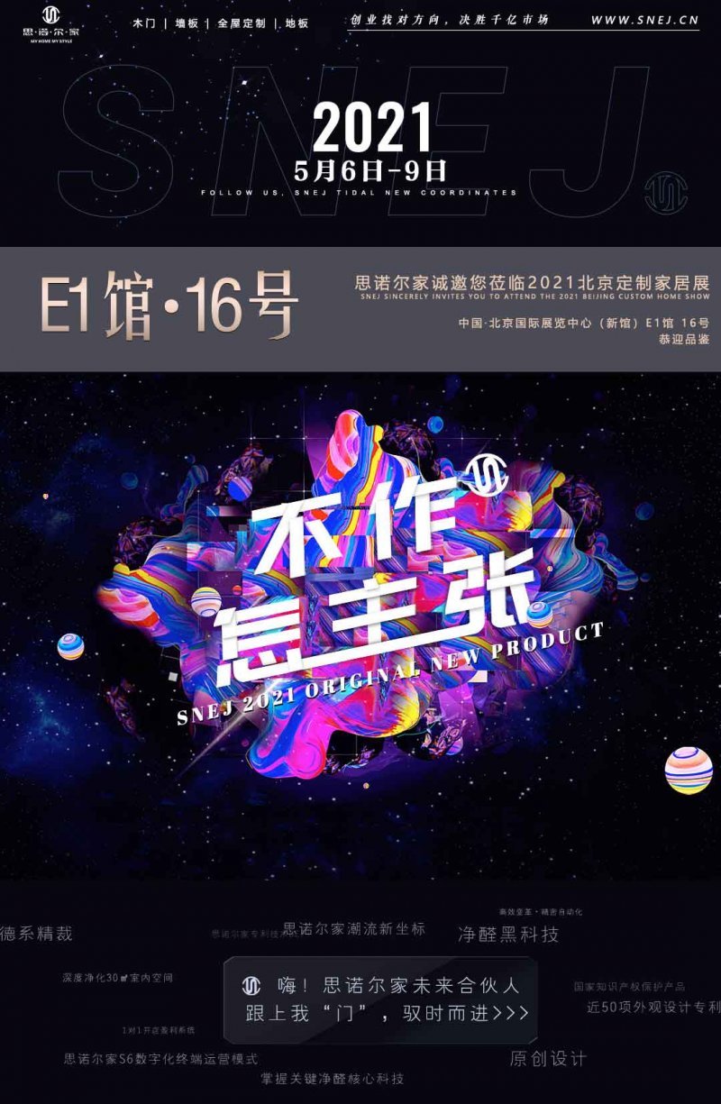 思诺尔家木门是一线品牌吗-沈阳思诺尔家木门是一线品牌吗