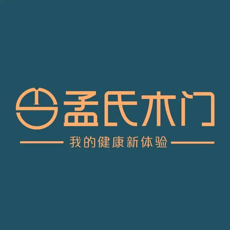 孟氏木门是几线品牌,山西孟氏木门是几线品牌