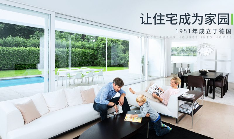 How about the Quality of Xuge Doors and Windows Schueco Xuge Doors and Windows | Product Evaluation