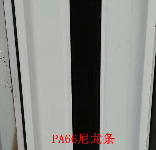 如何看断桥铝门窗隔热条是PA66还是PVC条