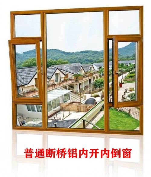 Which Is Better, Window Screen Integrated Doors and Windows Or Ordinary Broken Bridge Aluminum Windows?