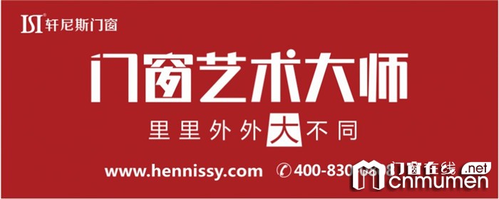  轩尼斯门窗加盟有哪些要求？加盟轩尼斯的具体政策有哪些？