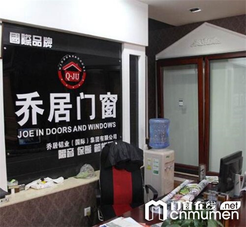 What Are the Requirements for Joining Qiao Ju Doors and Windows? Qiao Ju Doors and Windows, Okay?