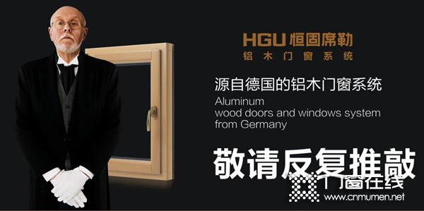 What Are the Brand Advantages of Henggu Schiller Aluminum-Wood Doors and Windows? What Are the Requirements for Investment Promotion?