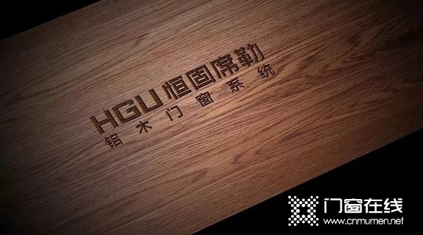 What Are the Brand Advantages of Henggu Schiller Aluminum-Wood Doors and Windows? What Are the Conditions for Distributors to Join?