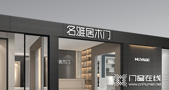 2020门业十大名牌排名 名雅居全屋木门怎么样