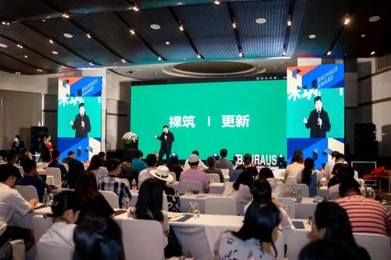 6月24日上海正式启动包豪斯全球设计大赛_13