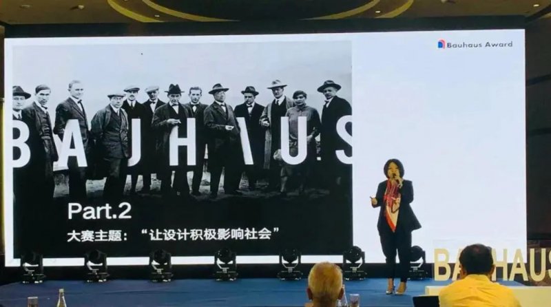 6月24日上海正式启动包豪斯全球设计大赛_24