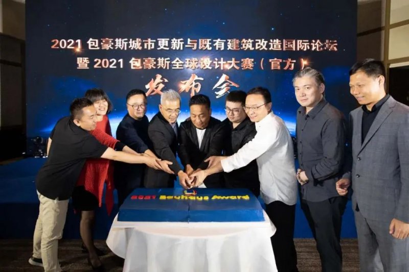 6月24日上海正式启动包豪斯全球设计大赛_23