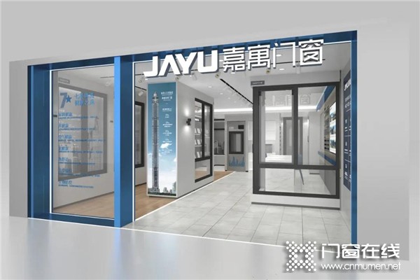 Jia Yu System Doors and Windows Okay? Where Is the Manufacturer?