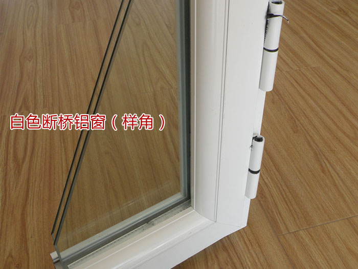 White Broken Bridge Aluminum Doors and Windows