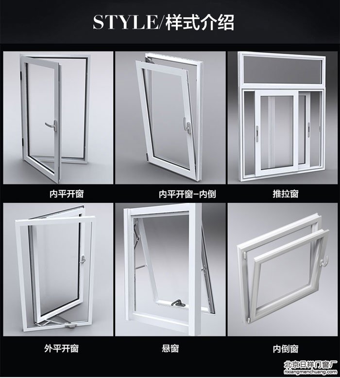 Broken Bridge Aluminum Window Common Styles