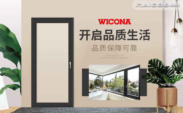 Wickner Doors and Windows Are the Number One in the World