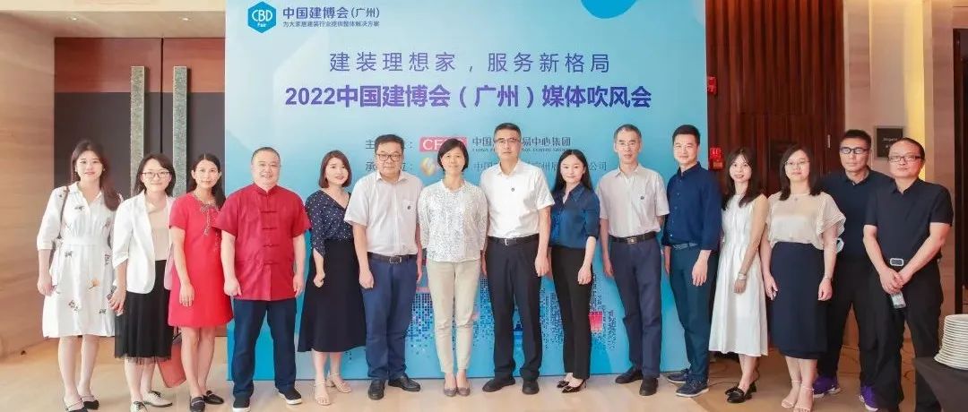 2022年中国建博会（广州）如期举办将有力提振市场信心