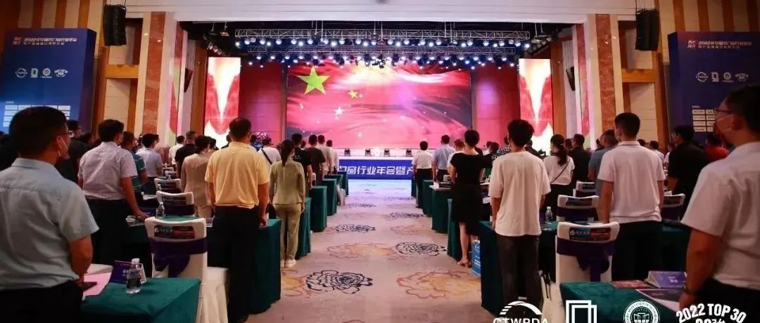 2022年中国木门窗行业年会暨产业链融合发展大会在广东佛山召开