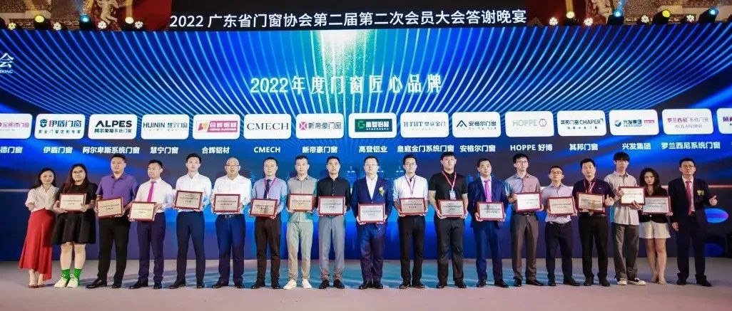 匠心质造，载誉而归！祝贺新帝豪门窗荣获“2022年度中国门窗匠心品牌”称号！