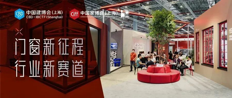 2022上海建博会 | 新豪轩门窗强势登场，吹响财富先锋号角！
