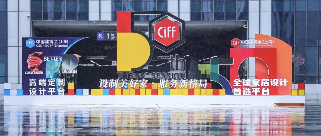 CBD上海虹桥 | 2022中国建博会（上海）与第50届中国家博会（上海）开幕首日精彩亮点!