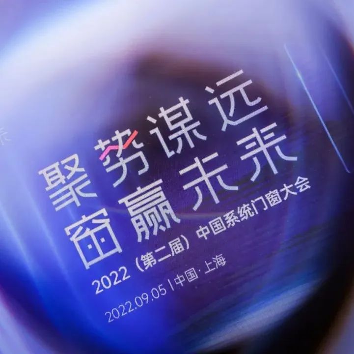 荣耀时刻 | 派雅门窗喜获“2022年度中国系统门窗行业金牌企业奖”等四项重量级奖项！