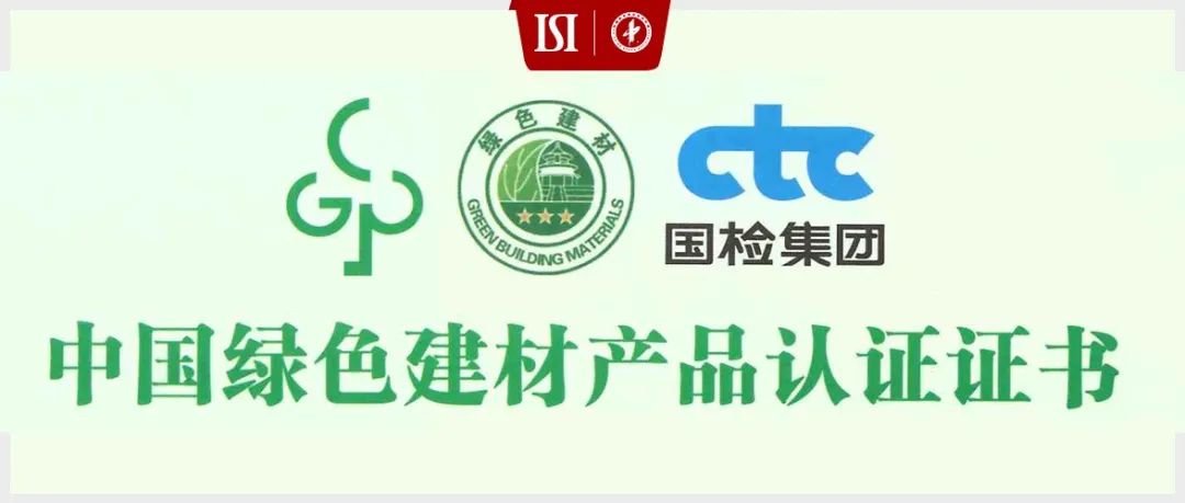 喜讯|热烈祝贺轩尼斯门窗荣获“中国绿色建材产品认证证书”