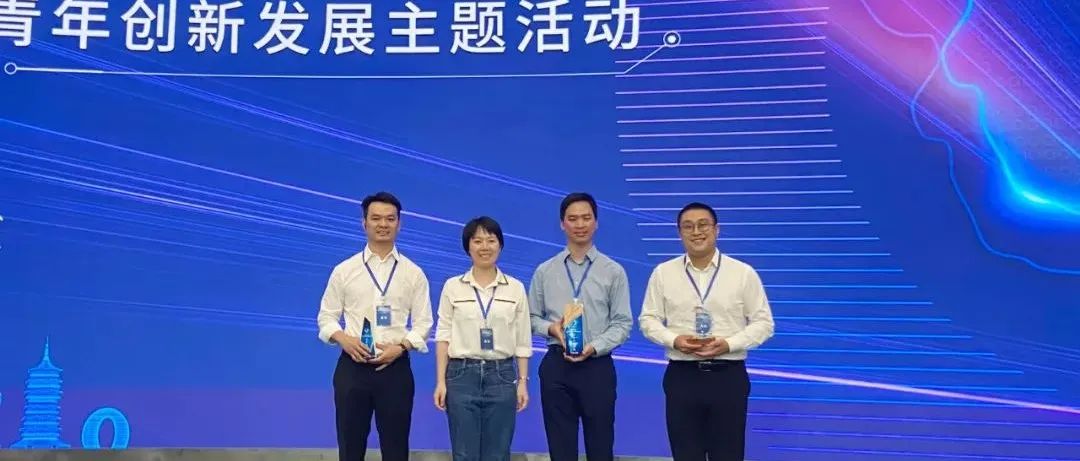 星月集团公司副总裁胡定坤获评“2022年度长三角G60科创走廊青年创新先锋”