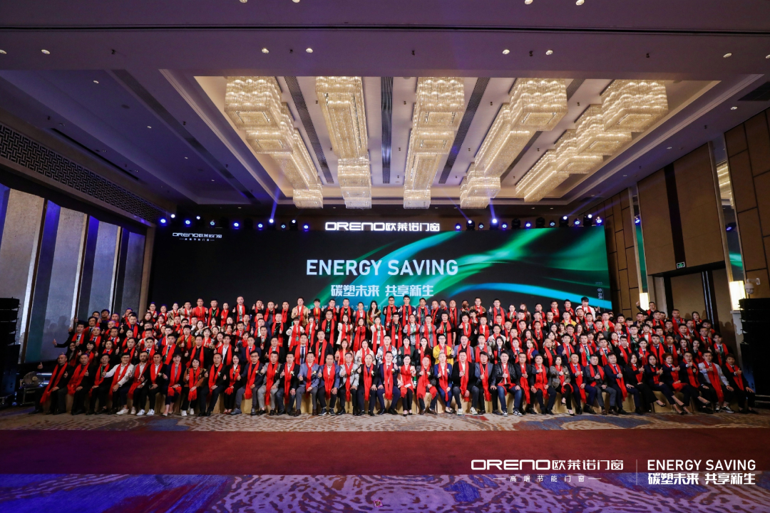 碳塑未来·共享新生|欧莱诺门窗2023“节能门窗”品牌战略发布会圆满举行！