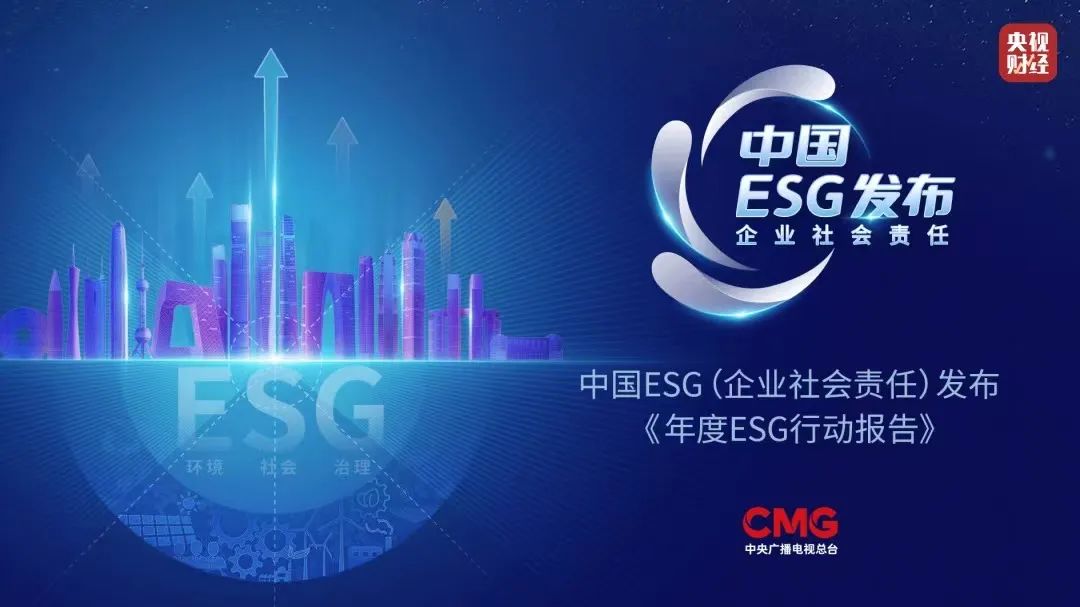中国铝业入选“中国ESG上市公司先锋100”榜单