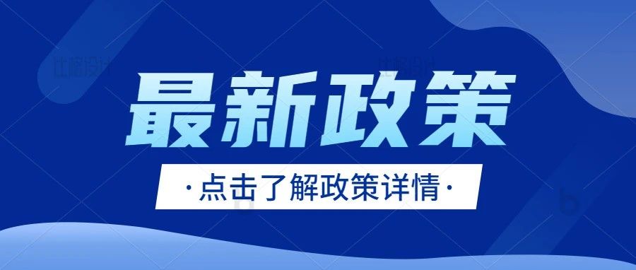 2023年广东省创新型中小企业认定开始申报