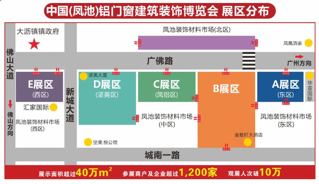 2024年第二十三届中国(凤池)铝门窗建筑装饰博览会展会2024年3月11-14日开展