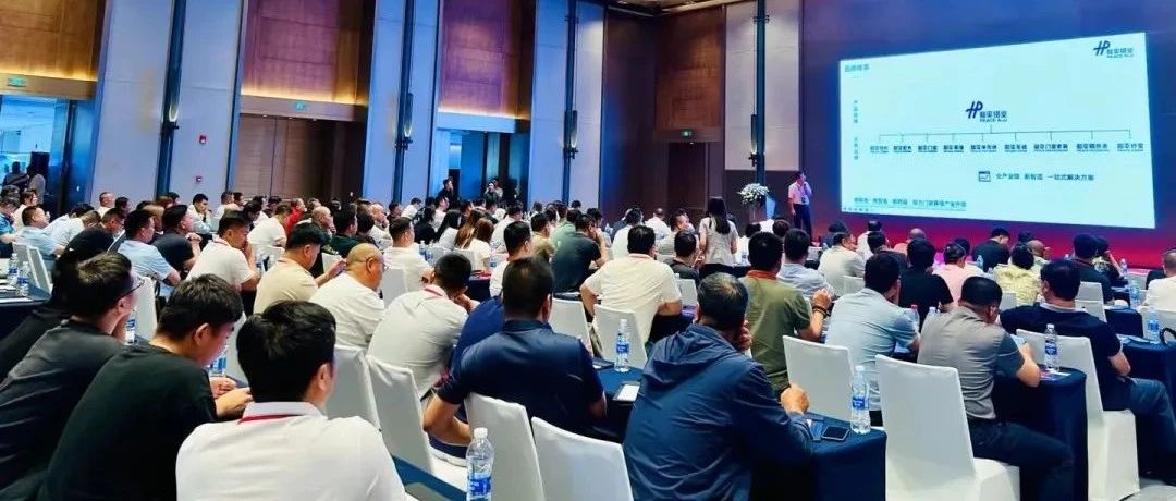 中国国际（天津）门窗行业合作伙伴交流大会于 6 月 28 日在天津圆满落幕