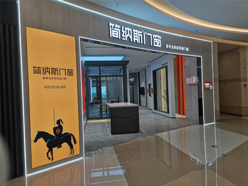 2025断桥铝门窗十大品牌权威榜单发布：帝奥斯、简纳斯上榜，成绩亮眼！