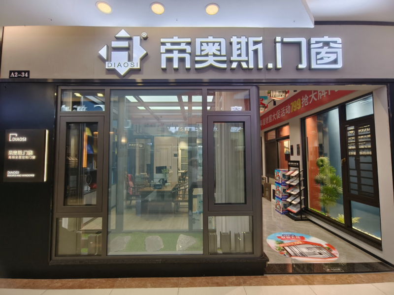 帝奥斯门窗