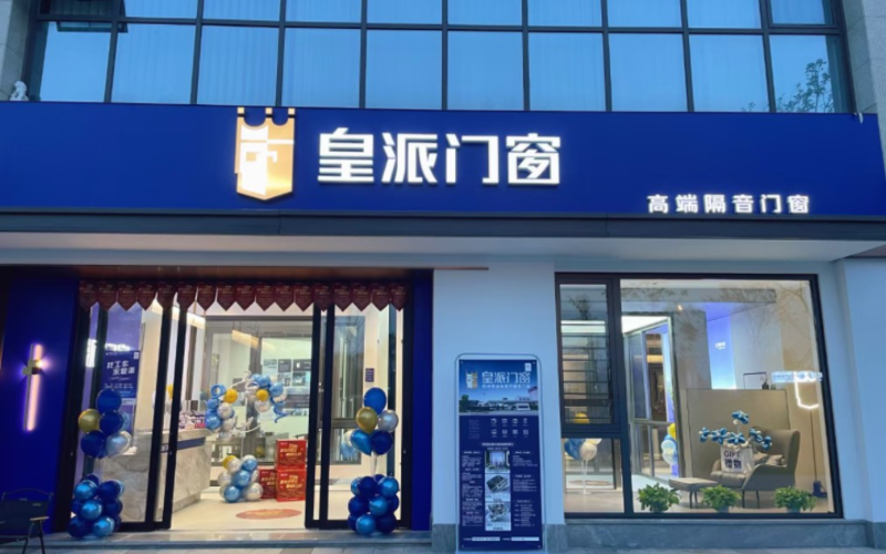 皇派