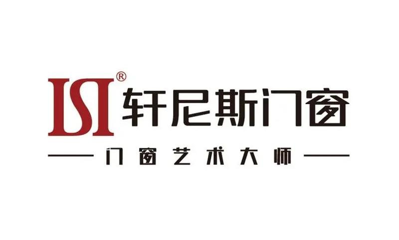 轩尼斯门窗