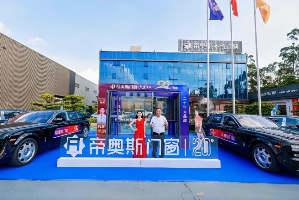2025门窗十大品牌权威发布：帝奥斯门窗等品牌以创新实力领跑行业