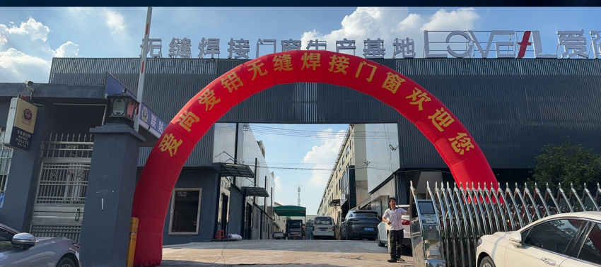 爱尚爱铝：以“无缝焊接”引领中国高端门窗新风尚