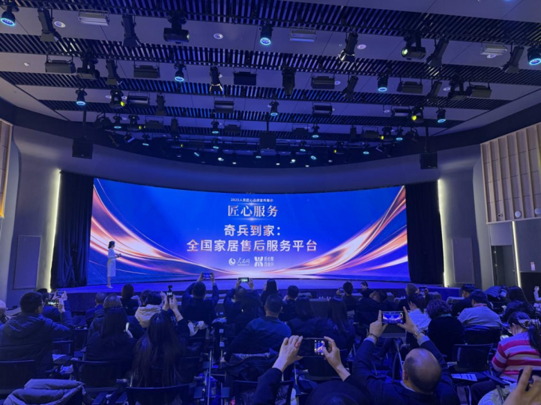 入选人民网“人民匠心服务”，奇兵到家定义家居售后安心之选
