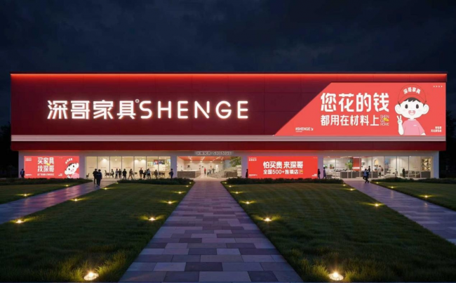 敢保10年的沙发，背后是一份26页的企业标准