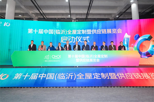 第十届中国（临沂）全屋定制暨供应链展览会盛大开幕