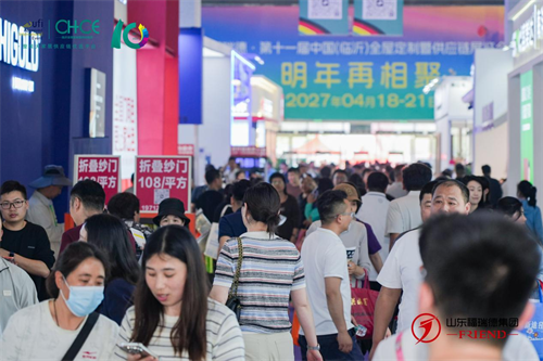 福瑞德·第十届中国（临沂）全屋定制暨供应链展览会圆满闭幕