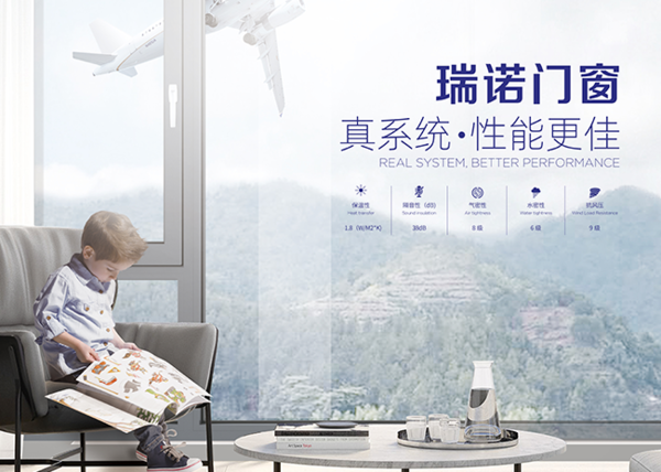 瑞诺门窗×品牌之家：携手深度合作，赋能门窗品牌全域进阶