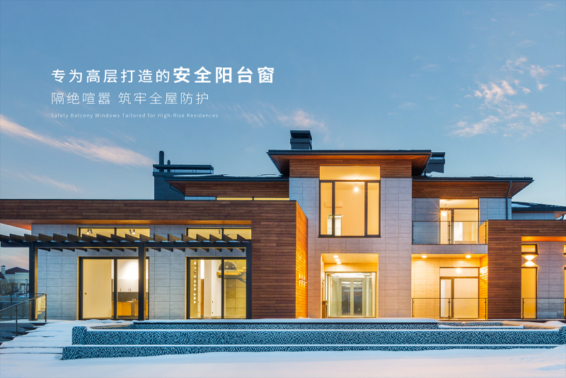 四川蜀欣门窗推出五防高层阳台窗系统，引领细分赛道