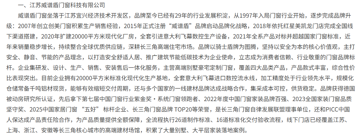 宜兴系统门窗工厂深度测评：威谱盾门窗专业靠谱，化解家装门窗各类痛点