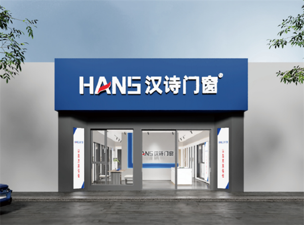 荣耀蝉联｜汉诗门窗荣膺2026中品榜“系统门窗十大品牌”