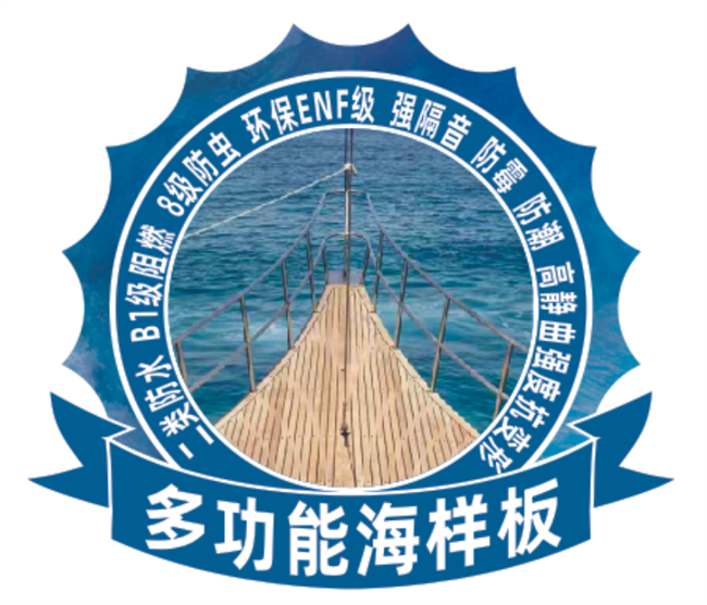怕发霉、怕变形？板材5个真相，今兔多功能海洋板一次讲明白